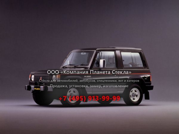 Стекло для Mitsubishi Pajero Metal Top внедорожник 1982 - 1991, 1 поколение