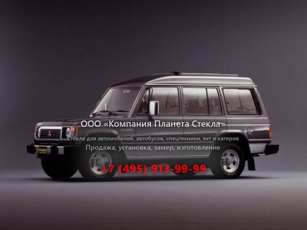 Стекло для Mitsubishi Pajero Wagon High Roof внедорожник 1982 - 1991, 1 поколение