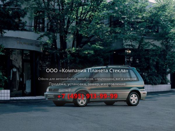 Стекло для Mitsubishi Space Runner минивэн 1995 - 1999, 1 поколение [рестайлинг]