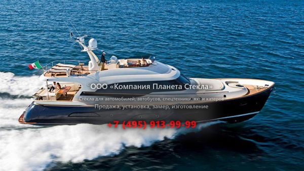 Стекло для моторная яхта с флайбриджем, круизер Mochi Craft Dolphin 74 Cruiser