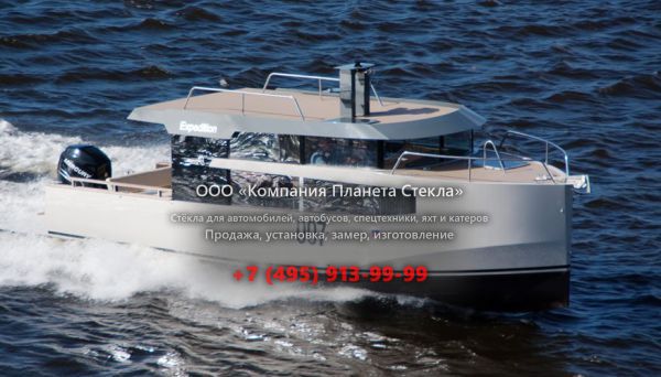 Стекло для катер с закрытой рубкой Modern Yachts Expedition 31