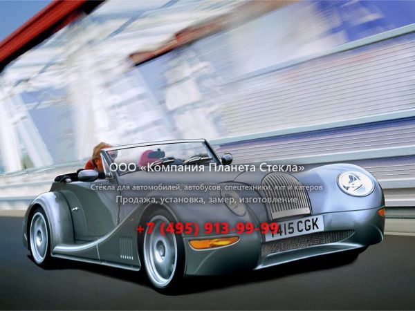 Стекло для Morgan Aero 8 кабриолет 2000 - 2006, 1 поколение