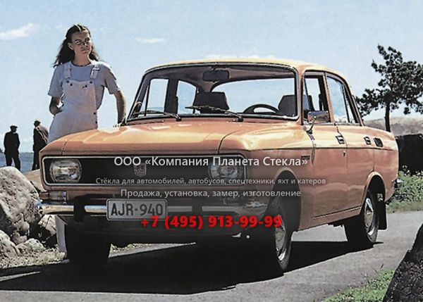 Стекло для Москвич 2138 седан 1976 - 1987, 1 поколение