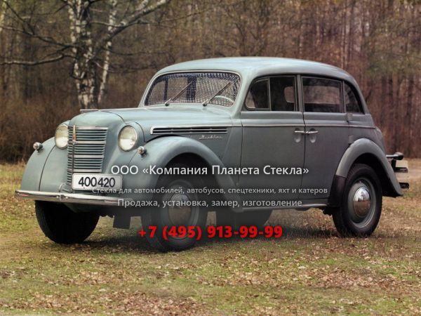 Стекло для Москвич 401 седан 1954 - 1956, 1 поколение