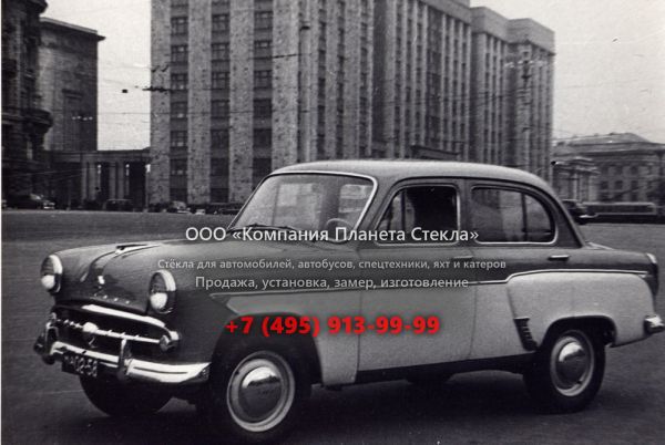 Стекло для Москвич 407 седан 1958 - 1963, 1 поколение