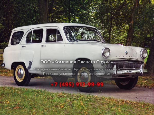 Стекло для Москвич 423 универсал 1959 - 2000, 1 поколение
