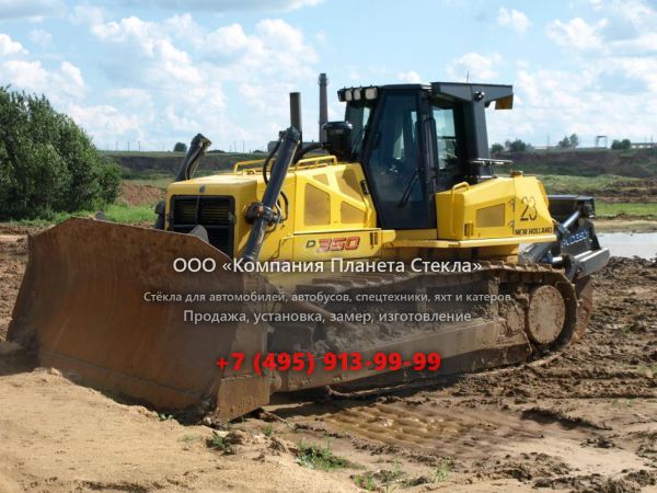 Стекло для гусеничных бульдозеров New Holland D 350