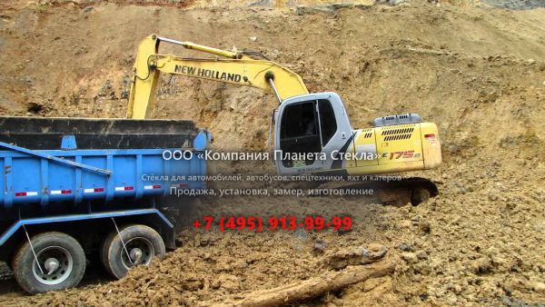 Стекло для гусеничных экскаваторов New Holland E175B