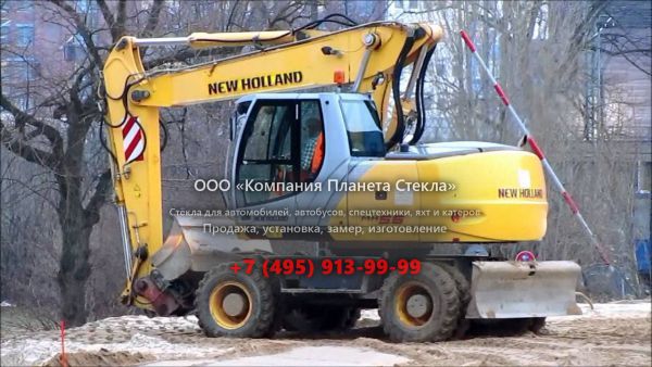 Стекло для колёсных экскаваторов New Holland MH 5.6