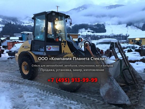 Стекло для колёсных мини-погрузчиков New Holland W60TC