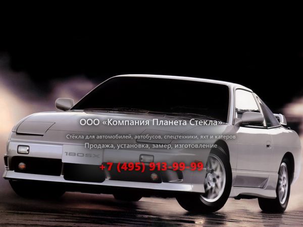 Стекло для Nissan 180SX купе 1996 - 1999, RPS13 [2-й рестайлинг]