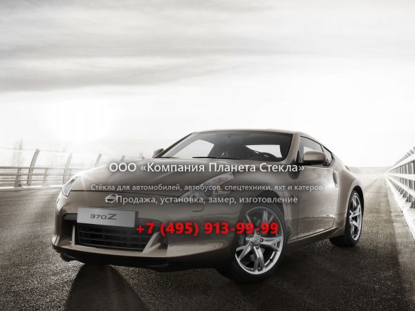 Стекло для Nissan 370Z купе 2009 - 2012, Z34