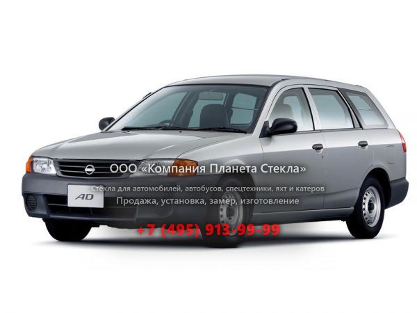 Стекло для Nissan AD универсал 1999 - 2004, Y11