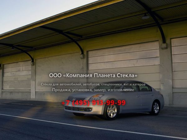 Стекло для Nissan Altima седан 2007 - 2009, L32