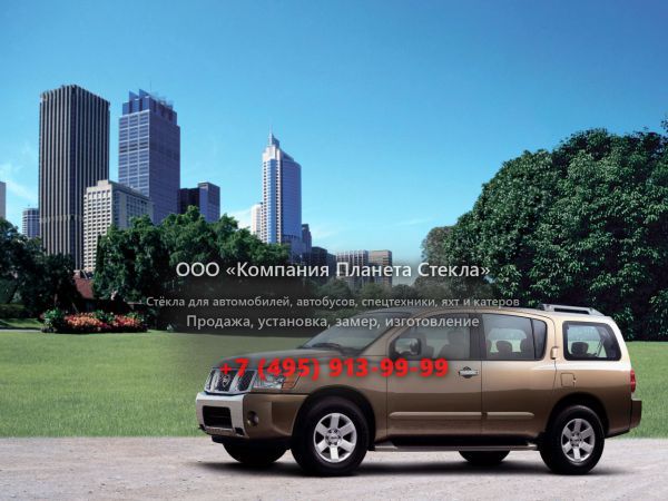 Стекло для Nissan Armada внедорожник 2003 - 2007, 1 поколение