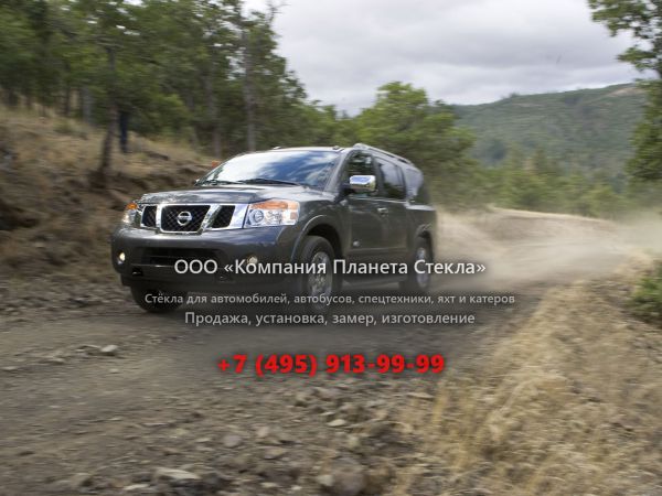 Стекло для Nissan Armada внедорожник 2007 - 2018, 1 поколение [рестайлинг]