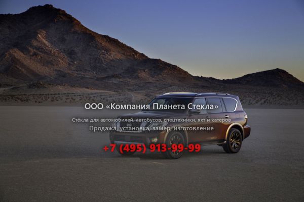 Стекло для Nissan Armada внедорожник 2016 - 2018, 2 поколение
