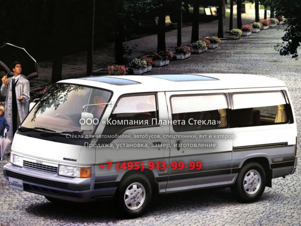 Стекло для Nissan Caravan минивэн 1986 - 2001, E24