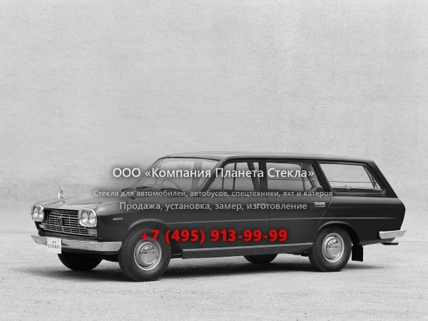 Стекло для Nissan Cedric универсал 1965 - 1968, 130