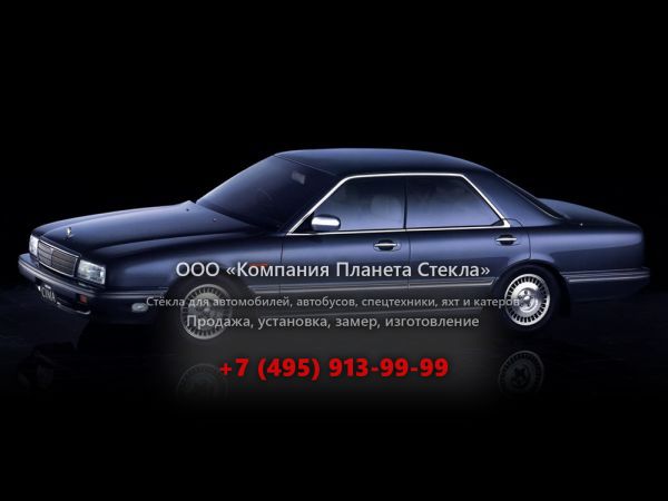 Стекло для Nissan Cima седан 1988 - 1991, Y31