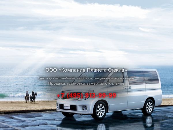 Стекло для Nissan Elgrand ME51 минивэн 2002 - 2010, E51