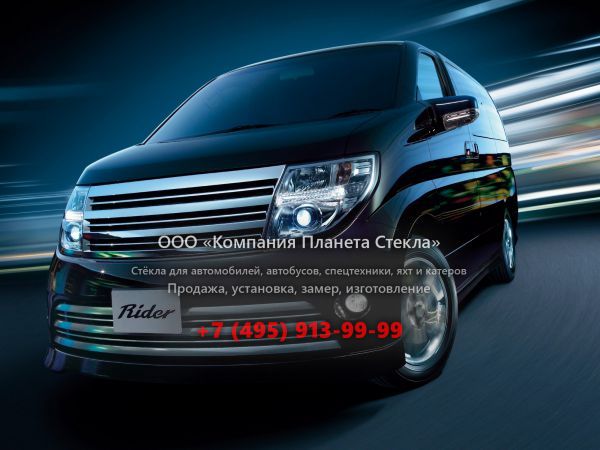 Стекло для Nissan Elgrand ME51 Rider минивэн 2002 - 2010, E51