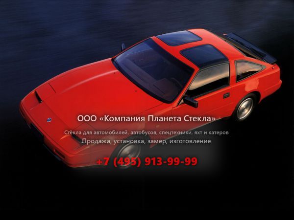Стекло для Nissan Fairlady Z тарга 1983 - 1989, Z31 [рестайлинг]