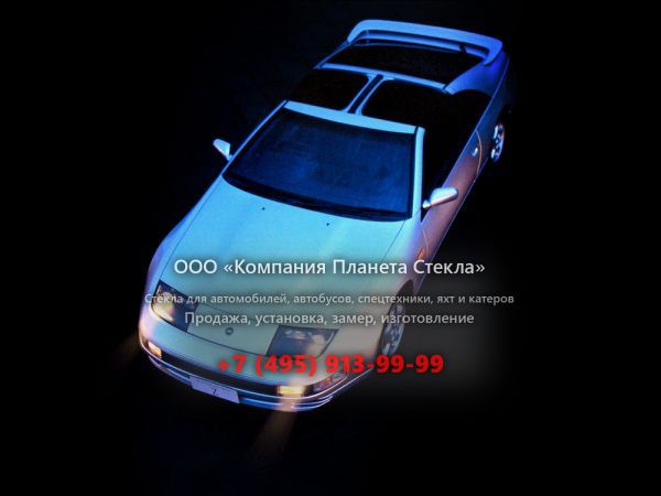 Стекло для Nissan Fairlady Z 2by2 T-Top тарга 1989 - 1996, Z32 [рестайлинг]
