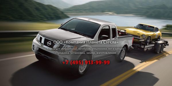 Стекло для Nissan Frontier