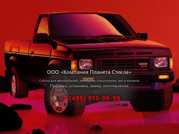 Стекло для Nissan Hardbody Single Cab пикап D21
