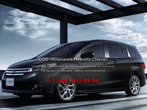Стекло для Nissan Lafesta Highway Star минивэн 2011 - 2018, 2 поколение