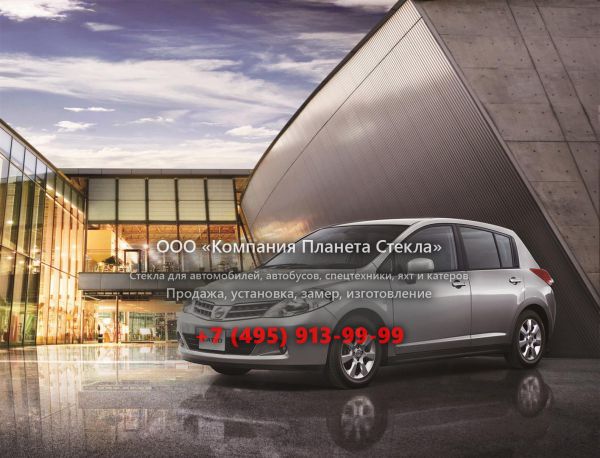 Стекло для Nissan Latio хетчбэк 2008 - 2012, C11 [рестайлинг]
