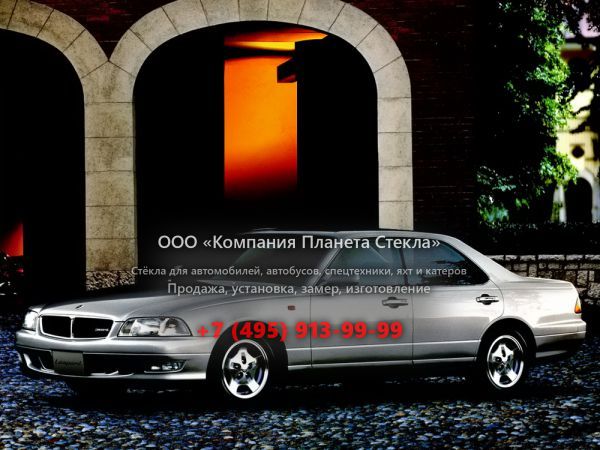 Стекло для Nissan Leopard седан 1996 - 1999, Y33