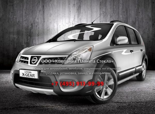 Стекло для Nissan Livina X-Gear минивэн 2007 - 2011, 1 поколение