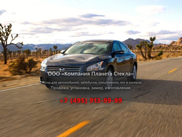 Стекло для Nissan Maxima седан 2008 - 2014, A35