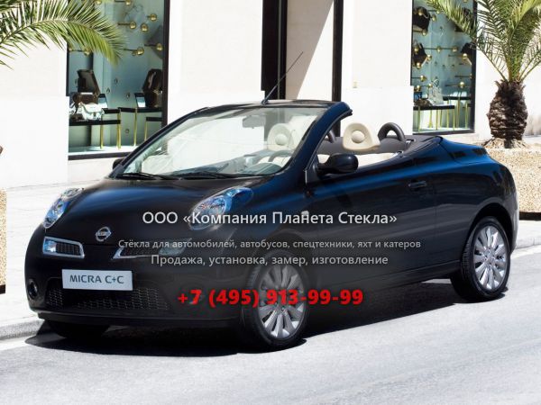 Стекло для Nissan Micra кабриолет 2007 - 2010, K12C [рестайлинг]