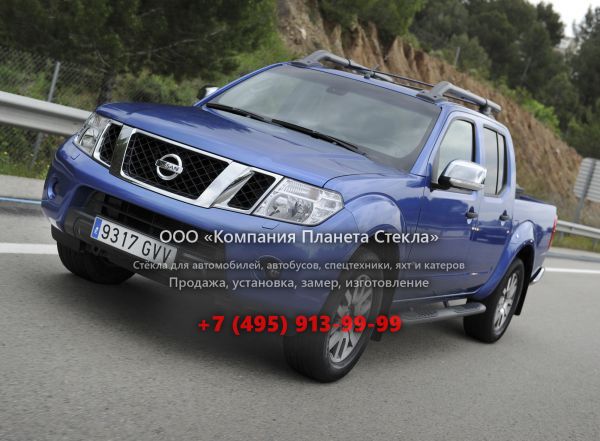 Стекло для Nissan Navara Double Cab пикап 2010 - 2015, D40 [рестайлинг]
