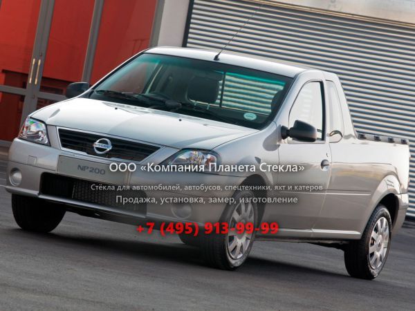 Стекло для Nissan NP200 пикап 2008 - 2009, 1 поколение