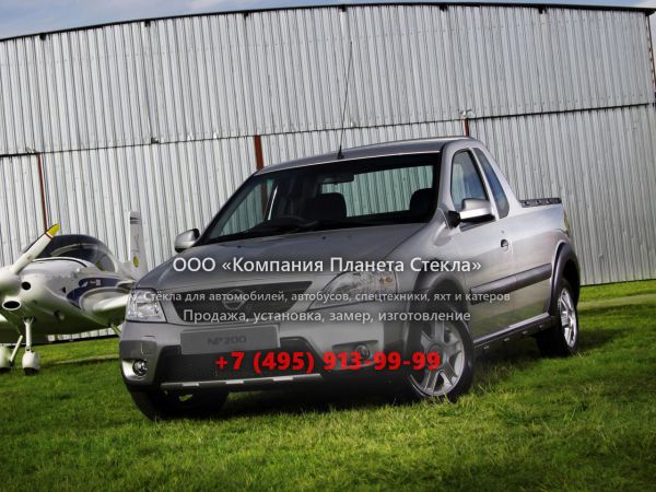 Стекло для Nissan NP200 пикап 2009 - 2018, 1 поколение [рестайлинг]