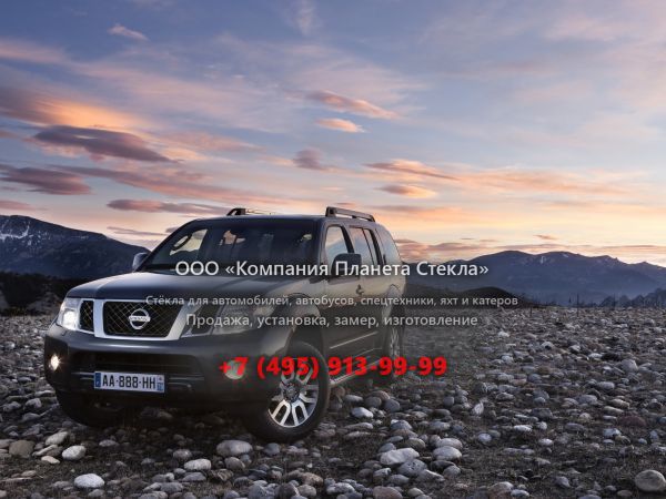 Стекло для Nissan Pathfinder внедорожник 2010 - 2014, R51 [рестайлинг]
