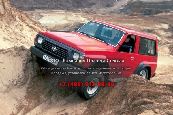 Стекло для Nissan Patrol внедорожник 1982 - 1985, 160/260 [рестайлинг]
