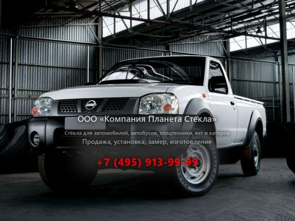Стекло для Nissan Pick UP Single Cab пикап 2001 - 2008, D22 [рестайлинг]