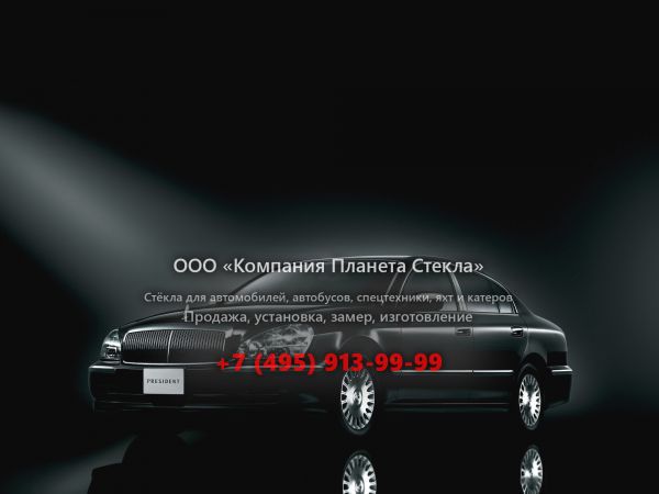 Стекло для Nissan President седан 2003 - 2010, PGF50