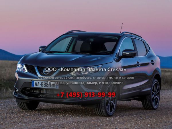 Стекло для Nissan Qashqai кроссовер 2013 - 2018, 2 поколение