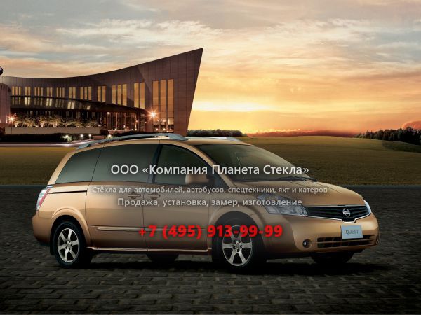 Стекло для Nissan Quest минивэн 2007 - 2009, 3 поколение [рестайлинг]