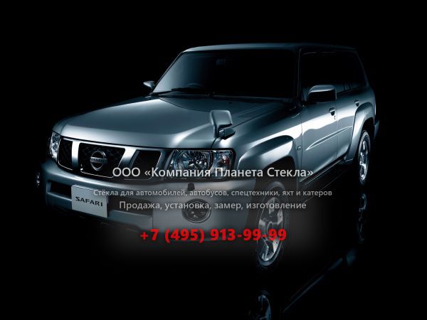 Стекло для Nissan Safari внедорожник 2004 - 2007, Y61 [рестайлинг]
