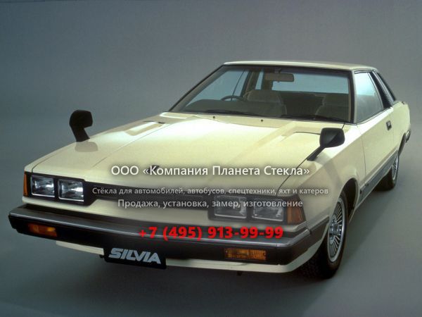Стекло для Nissan Silvia купе 1979 - 1985, S110