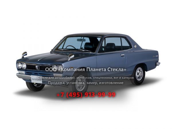 Стекло для Nissan Skyline купе 1968 - 1972, C10