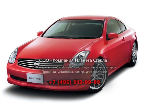 Стекло для Nissan Skyline купе 2001 - 2007, V35