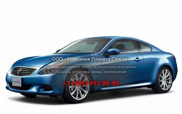 Стекло для Nissan Skyline купе 2006 - 2014, V36